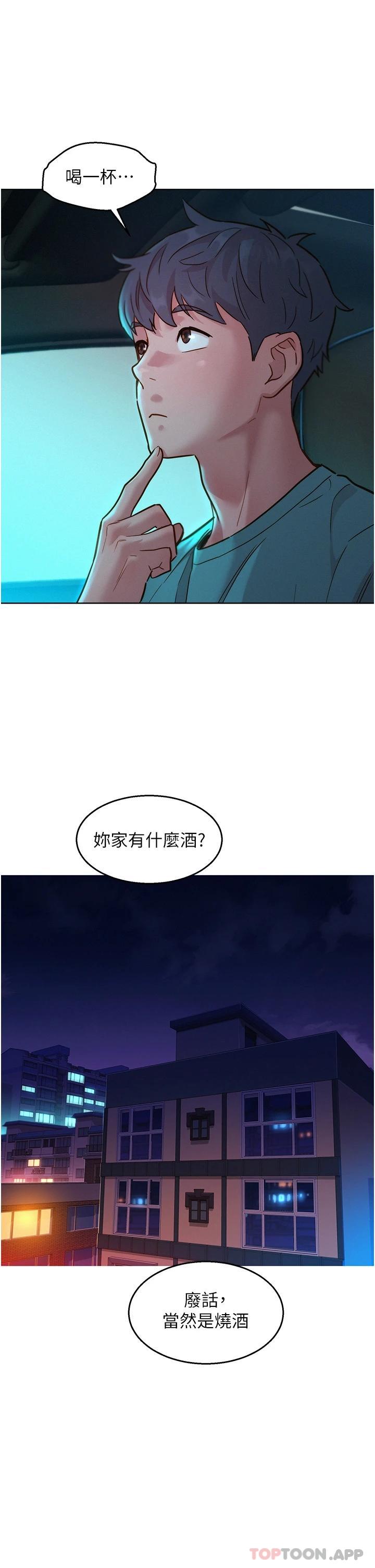 第26话-和我做爱爽吗 - 第32.jpg页