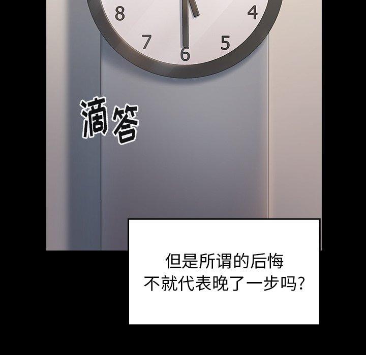 第11话 - 第89.jpg页