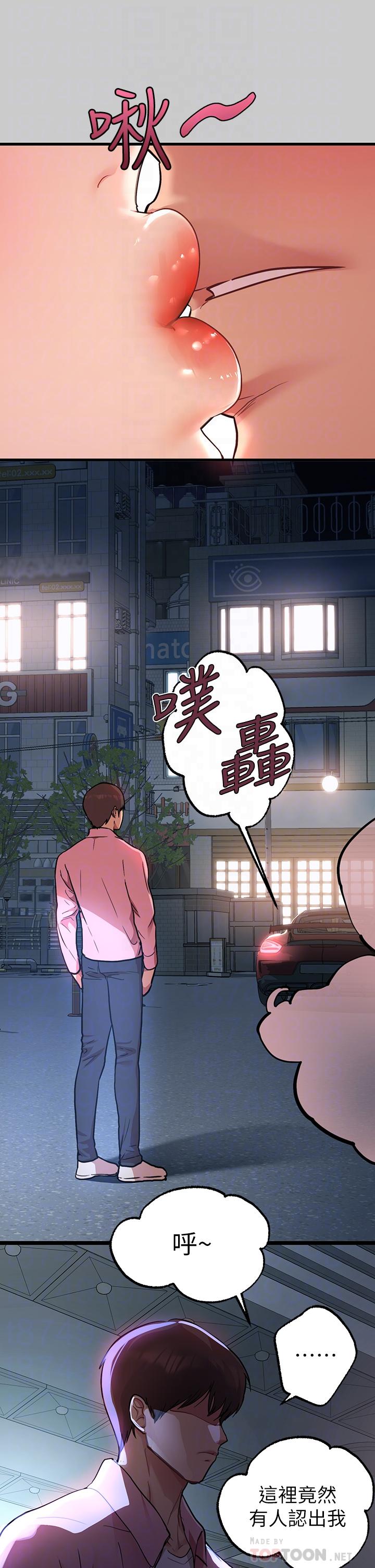 第36話-讓我來呵護你 - 第16.jpg页