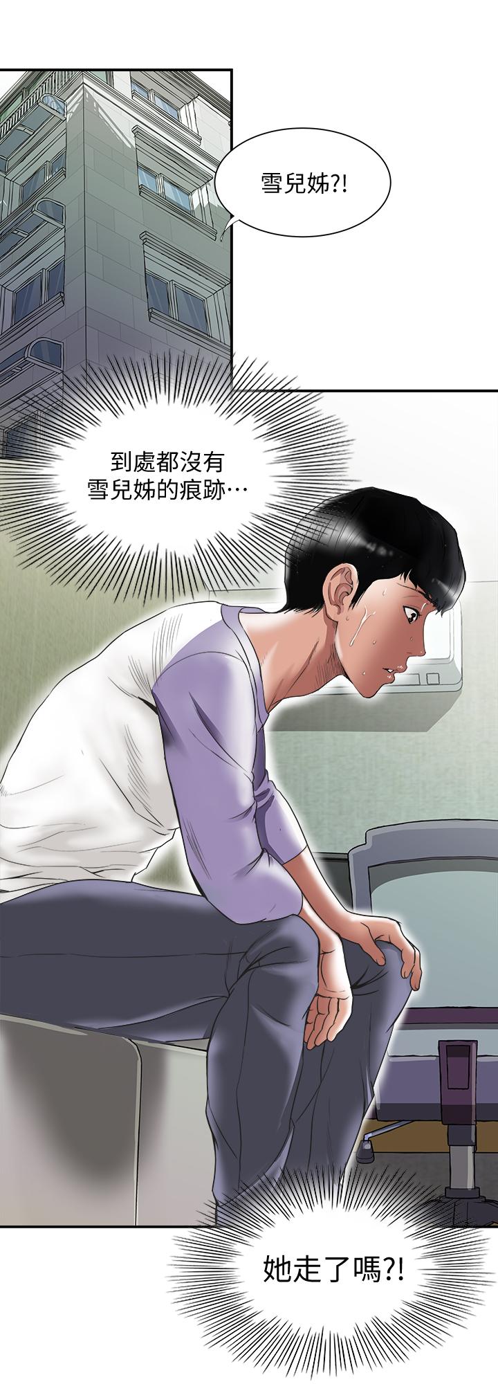 第78話(第2季)-我一定比他強 - 第13.jpg页
