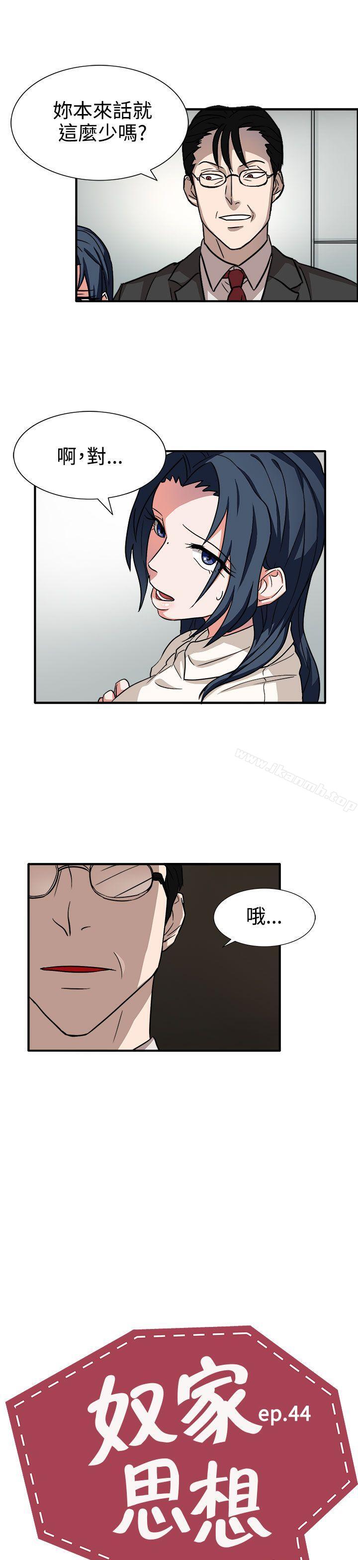 第44话 - 第5.jpg页