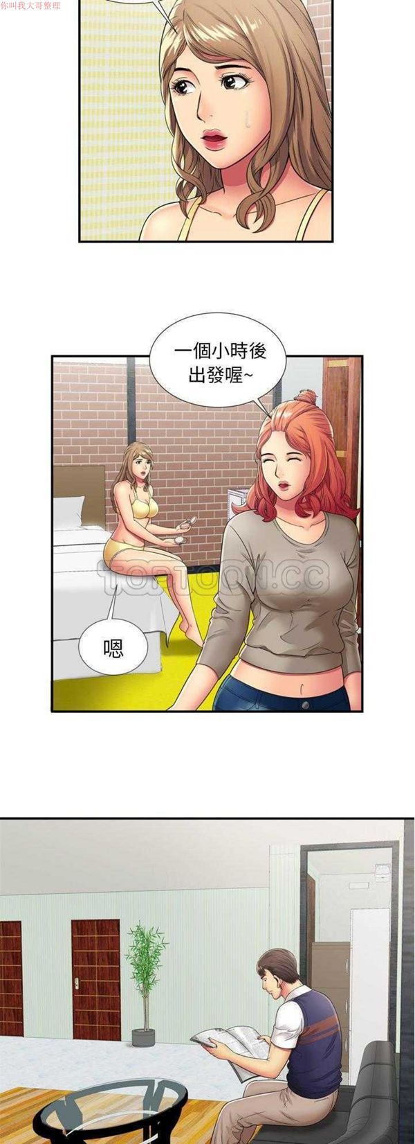 第 29 话 - 第14.jpg页