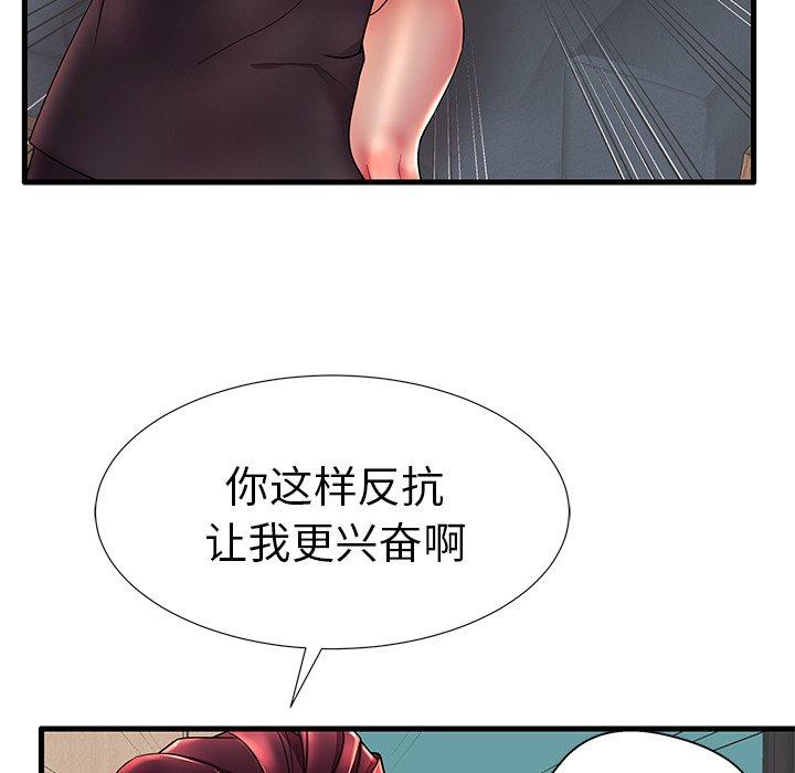 第17话 - 第95.jpg页
