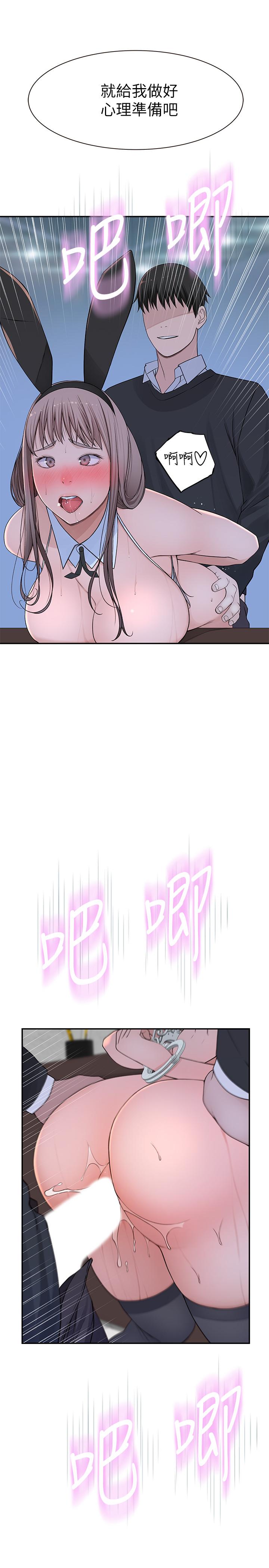 第49话-床头吵，床尾和 - 第5.jpg页