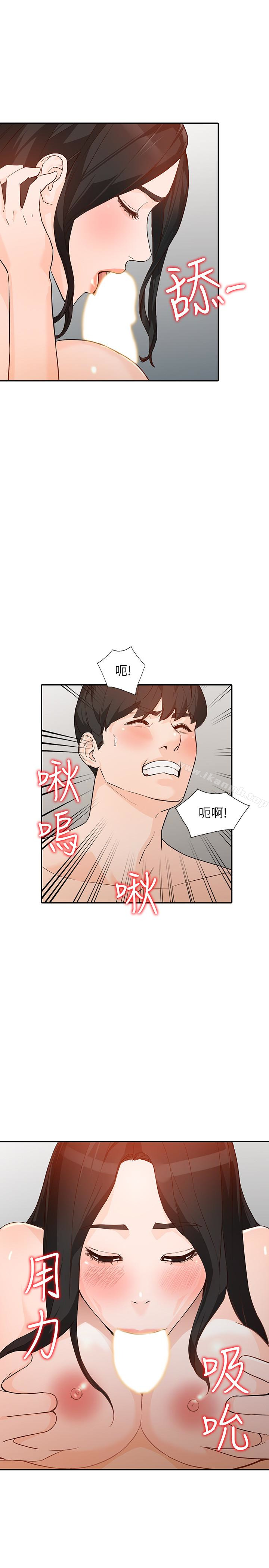 第34话-妳不知道我们在交往吗? - 第1.jpg页