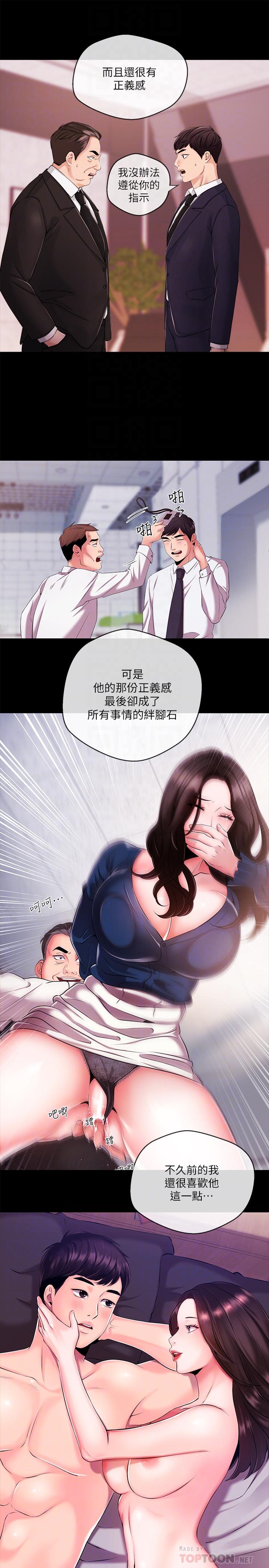 第29話-在宇身邊的兩個女人 - 第10.jpg页