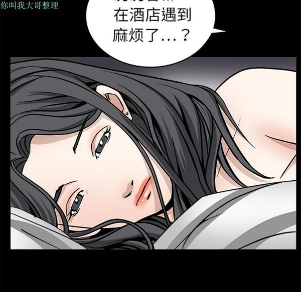 第 11 话 - 第95.jpg页