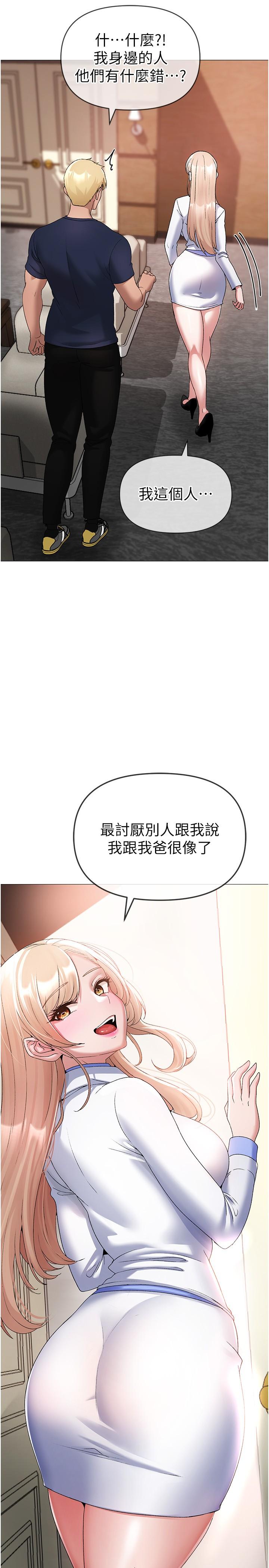 第10话-葛格，来釐清上下关係吧 - 第9.jpg页