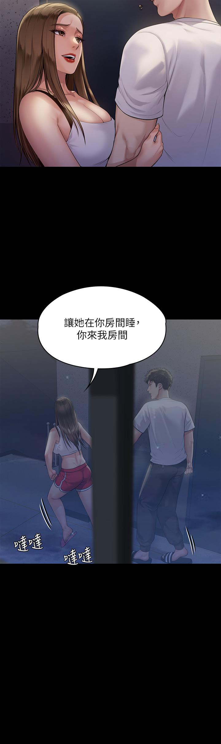第194話-危險的三人同寢 - 第33.jpg页