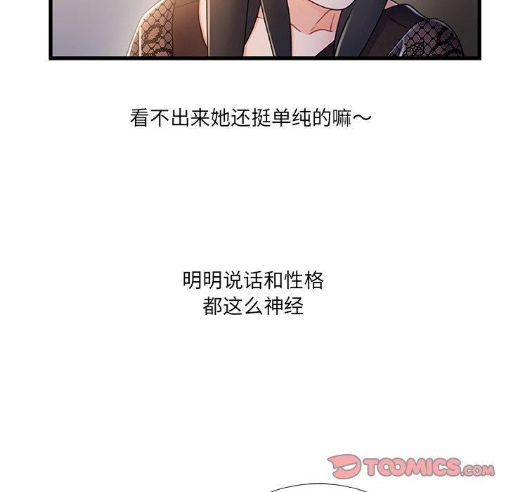 第 24 话 - 第26.jpg页