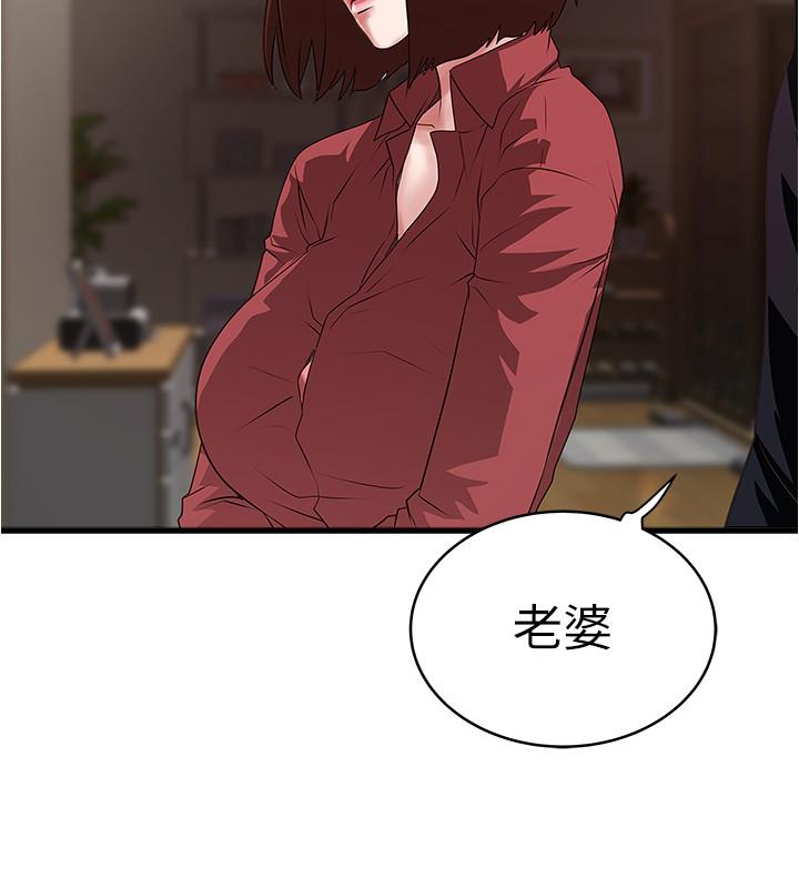 第87话-老公的身体检查和儿子的背叛 - 第22.jpg页