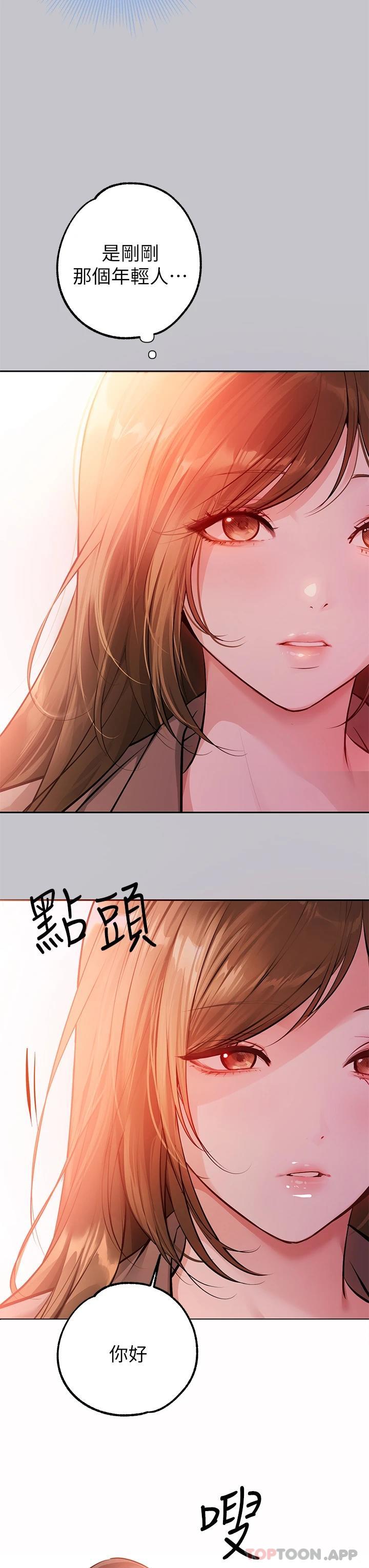 第89话-铭宇是我的 - 第17.jpg页