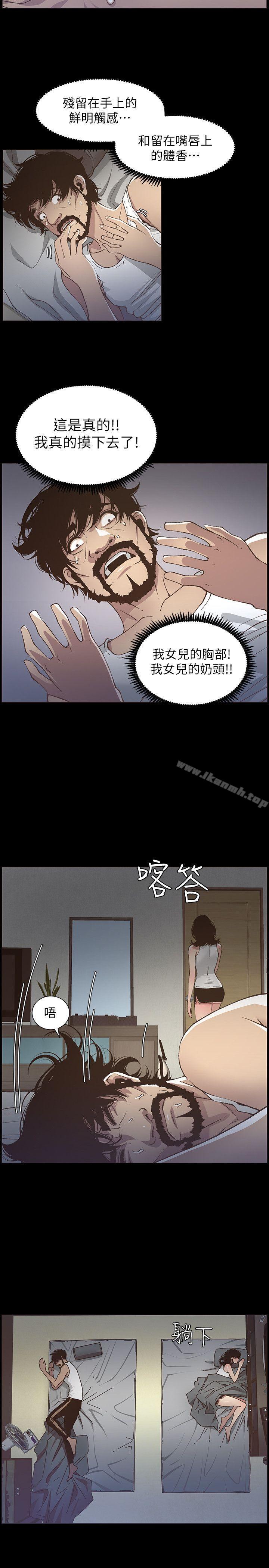 第16话-不可以射在里面 - 第10.jpg页
