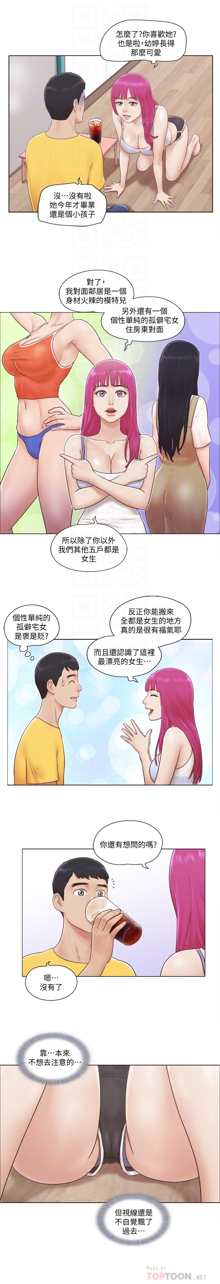 第2話-老是想起鄰居的肉體 - 第14.jpg页