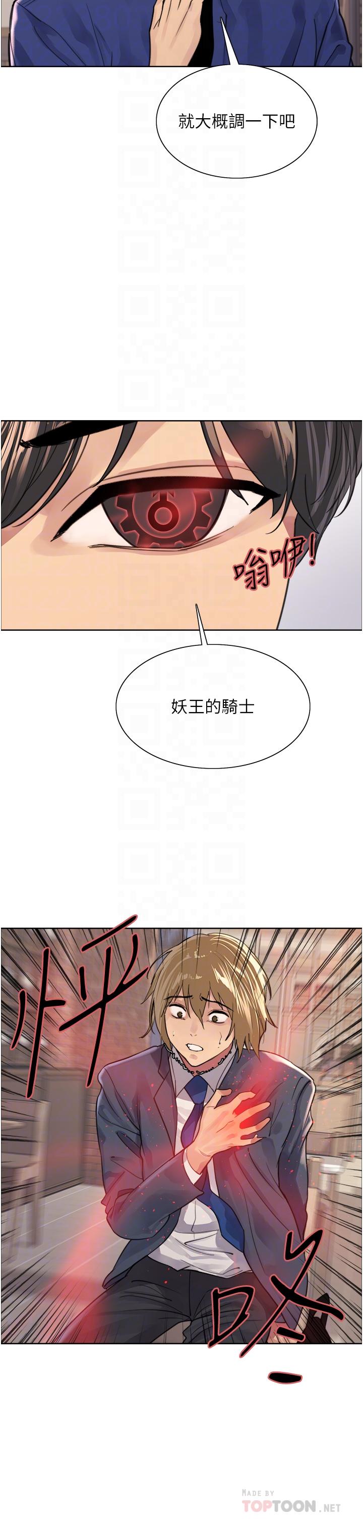 第34話-女人就是要這樣對待 - 第16.jpg页