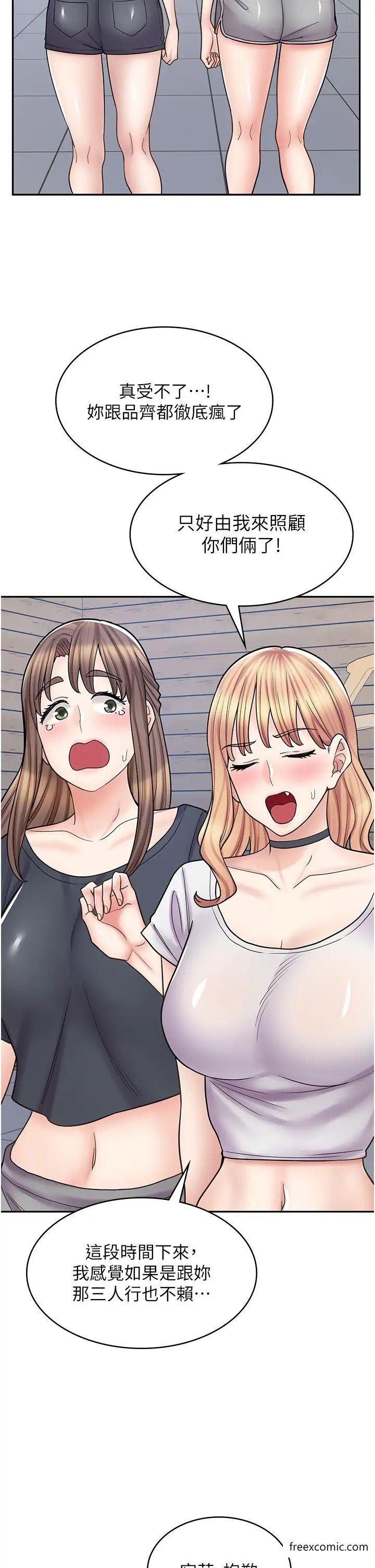 第55话-妳们几个我都要 - 第42.jpg页