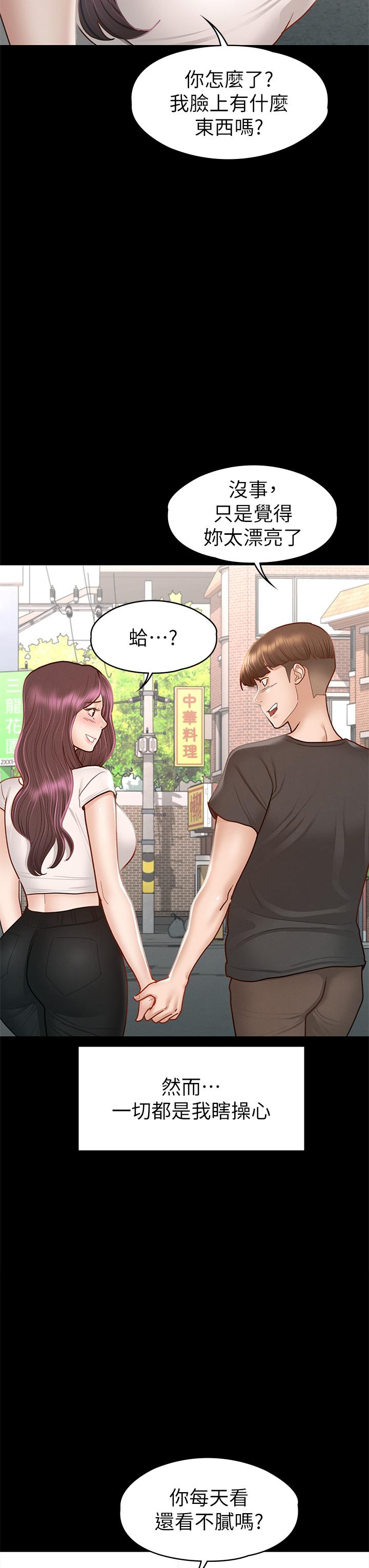 第38話-最終話-只屬於我的女神 - 第28.jpg页