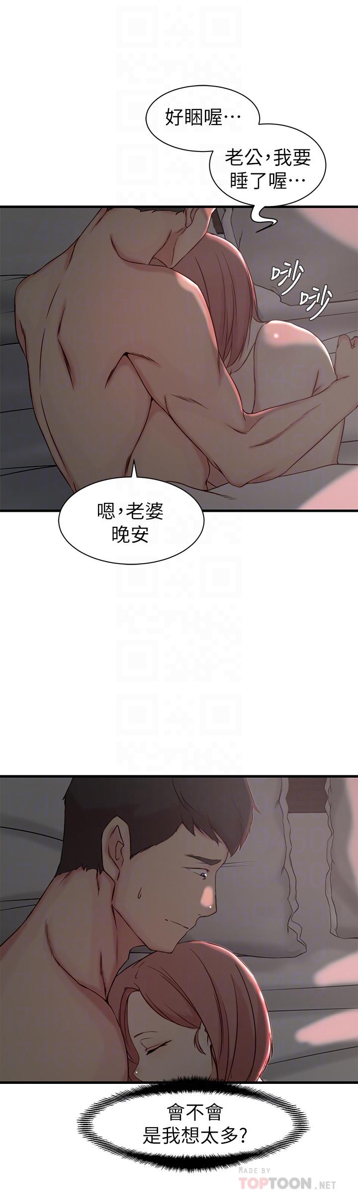 第 21 话 - 第10.jpg页