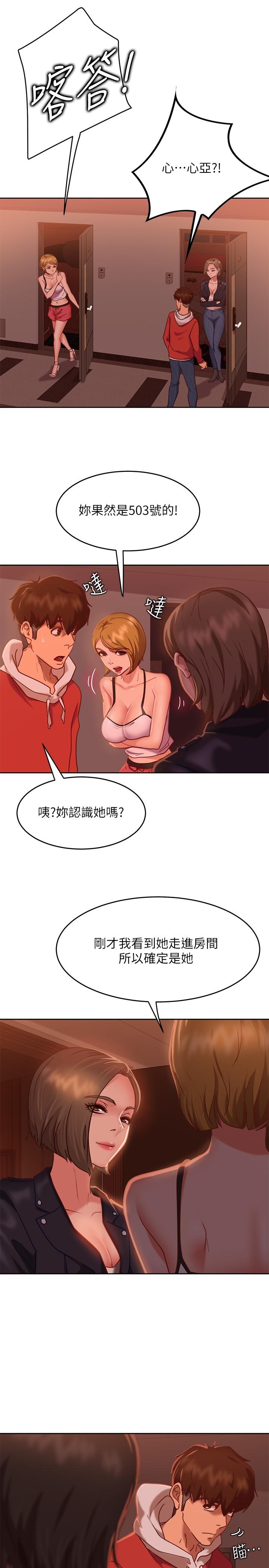第14话-等待房东的惠美 - 第11.jpg页