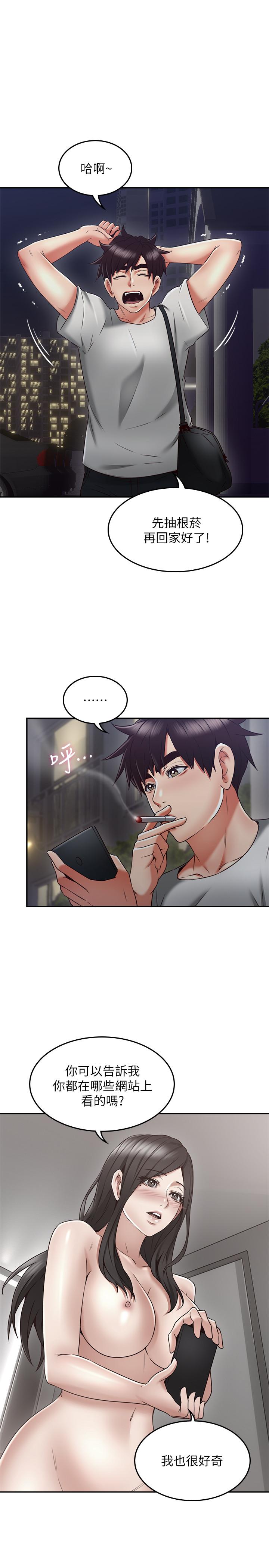 第39話-還有人也喜歡野外露出 - 第22.jpg页