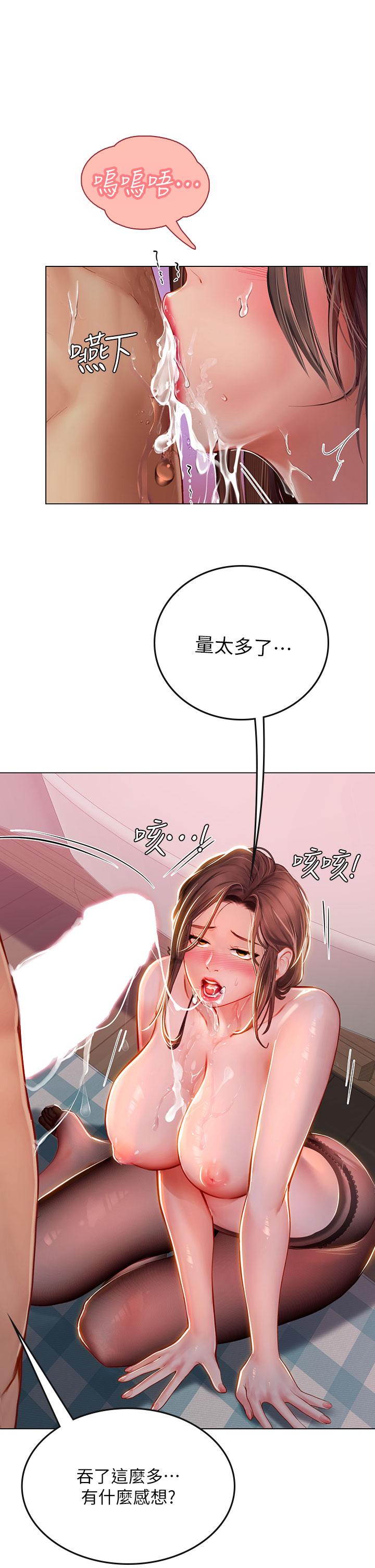 第17話-濕噠噠的淫蕩肉體 - 第1.jpg页