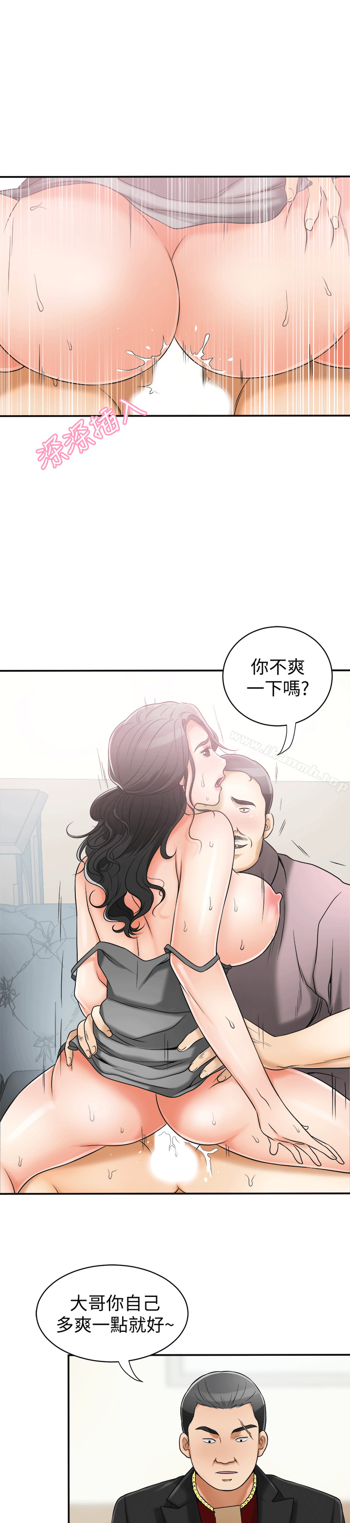 第12话-钱债肉偿 - 第30.jpg页