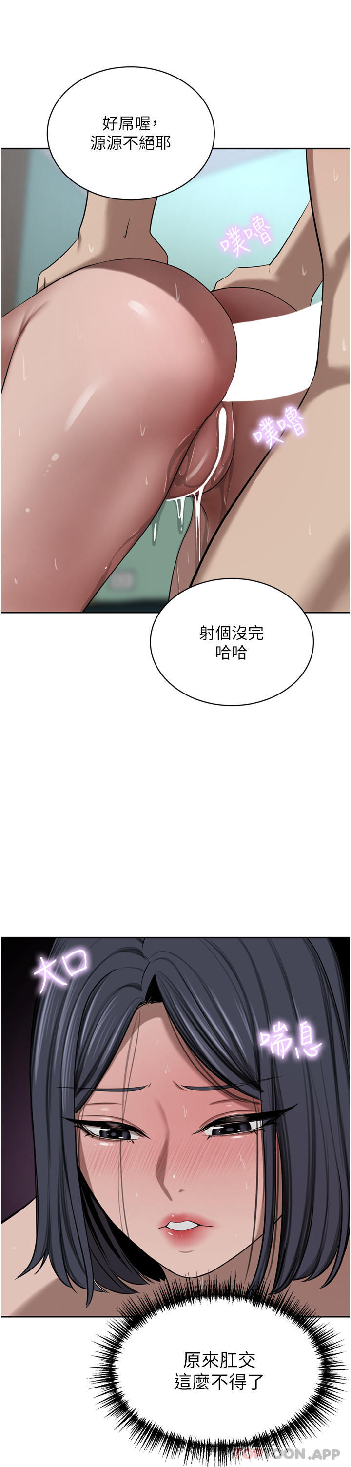 第43话-卯足全力干死妳 - 第30.jpg页