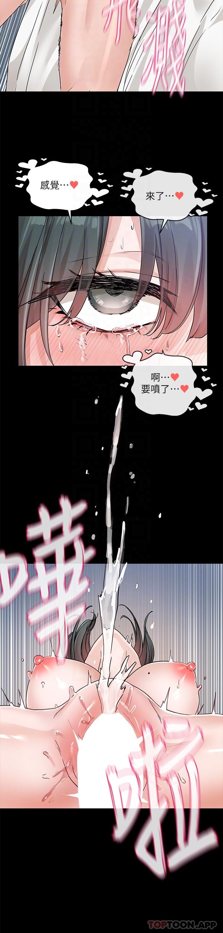 第131话-陈钰琳「叫兽」 - 第33.jpg页