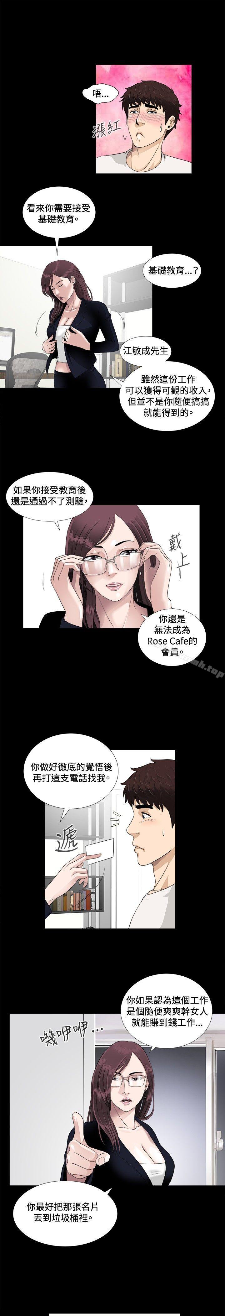 第6話 - 第15.jpg页