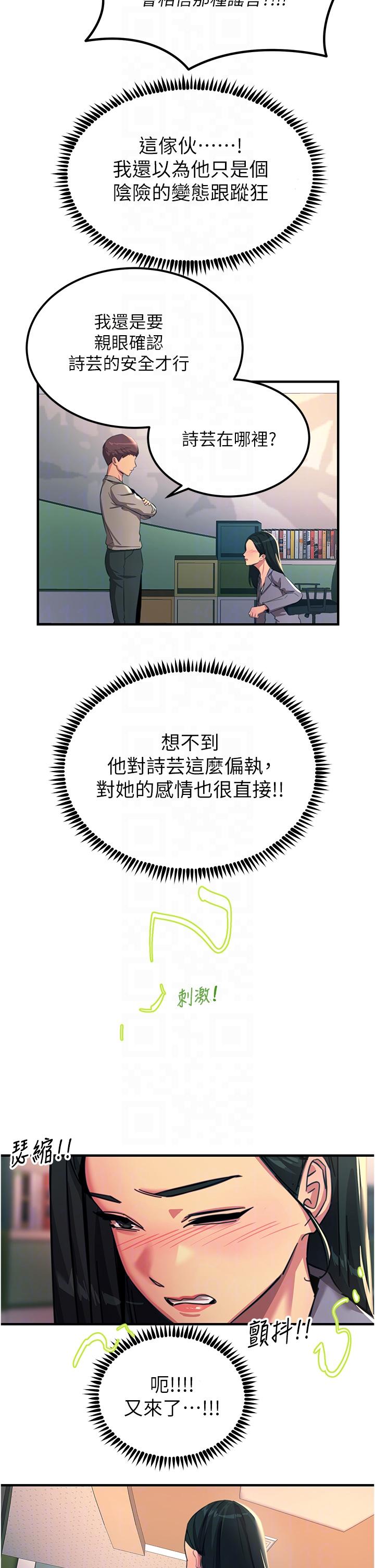 第53话-挑战巨棒极限的经纪人 - 第26.jpg页