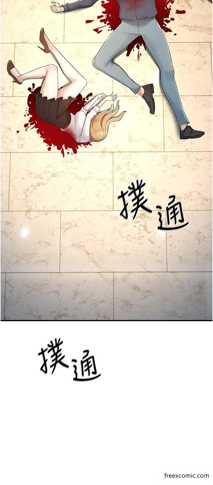 第5话-迎来第一个危机 - 第45.jpg页