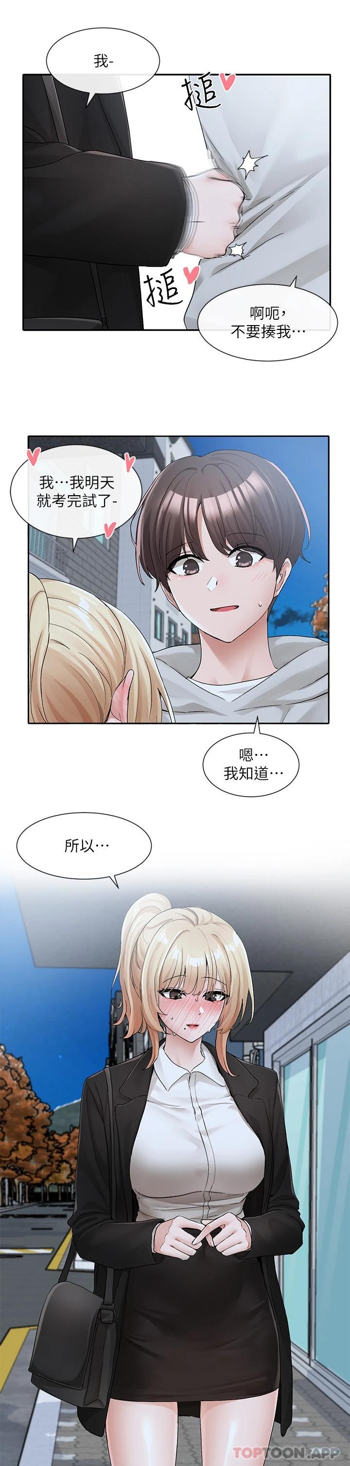 第114话-陪我一起玩♥ - 第41.jpg页