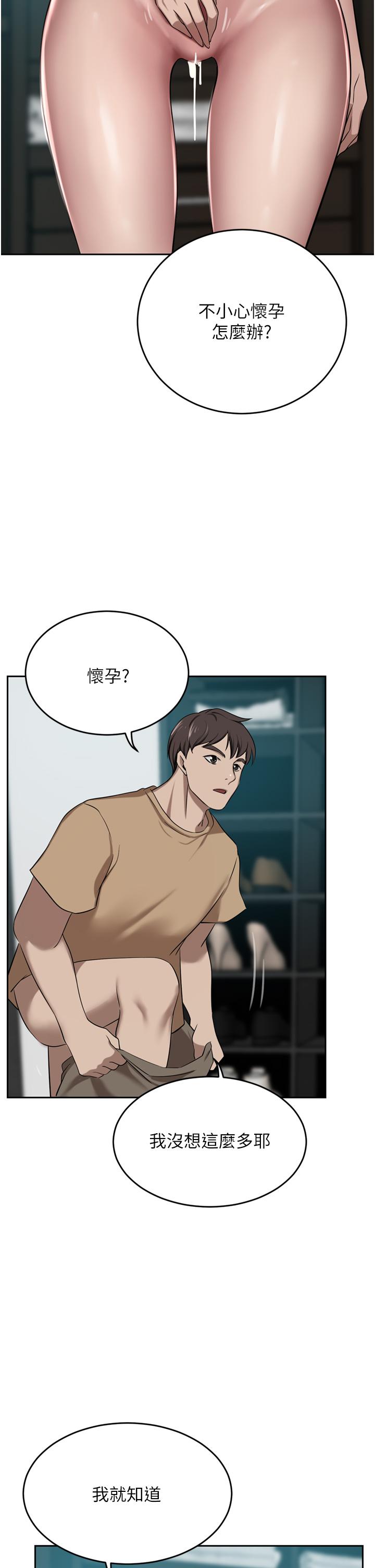 第48话-强制内射夫人深处 - 第20.jpg页