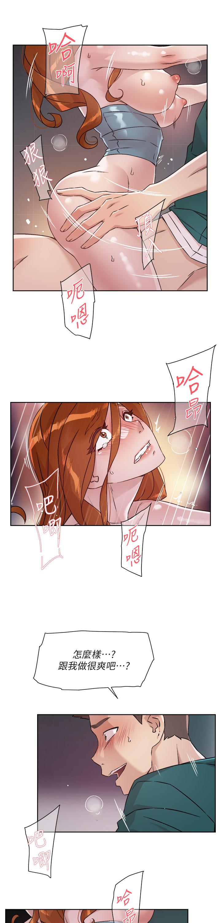 第47話-跟你打炮太爽了 - 第25.jpg页