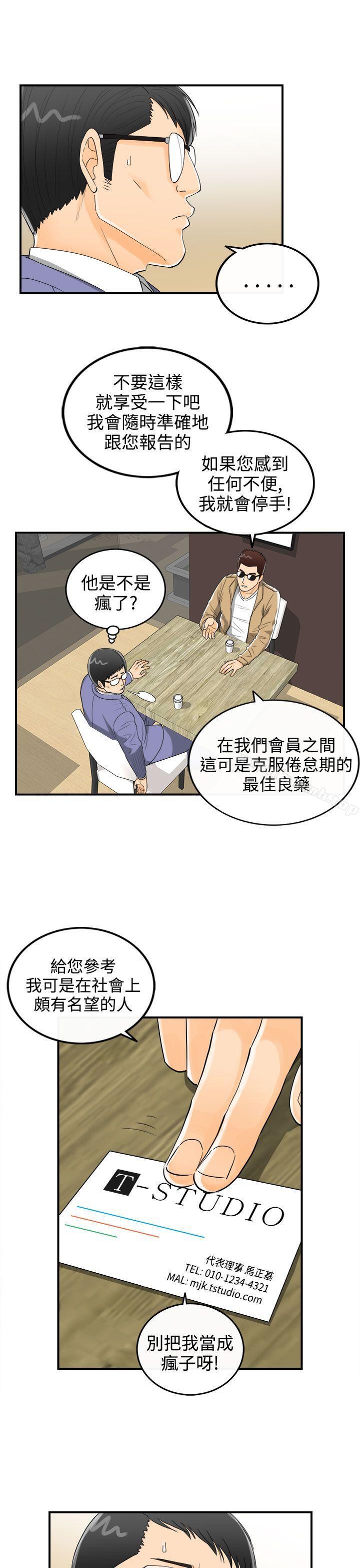 第14话-堕落老婆(2) - 第5.jpg页
