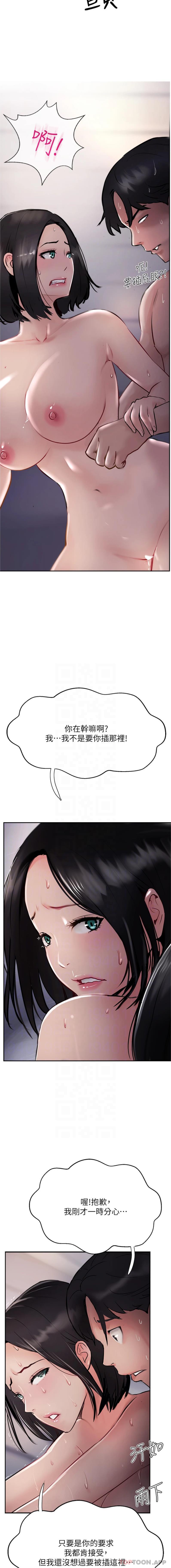 第42话-人家也要满满的牛奶 - 第13.jpg页
