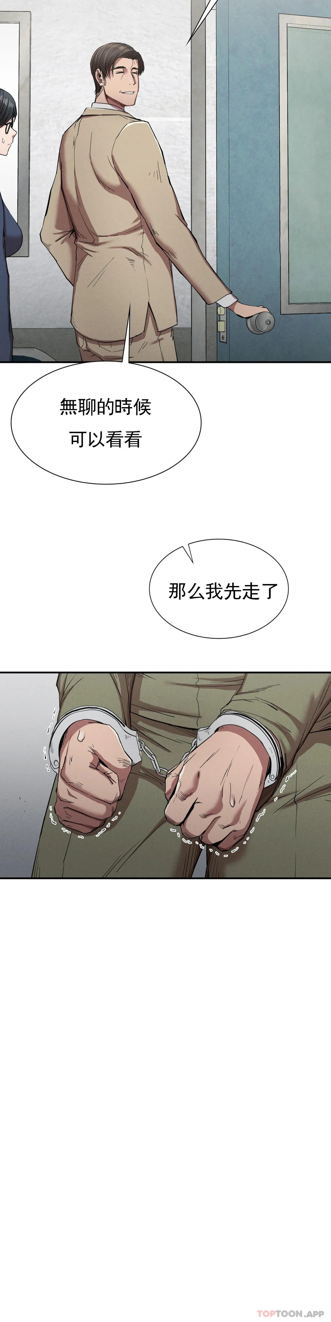 第20话-大叔你可以爱我吗 - 第14.jpg页