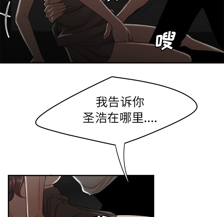 第 8 话 - 第88.jpg页