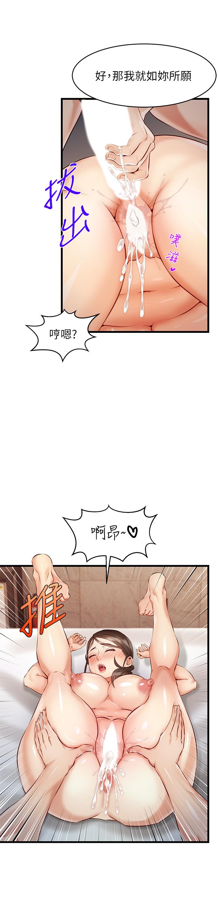 第4話-教授的性愛玩具 - 第26.jpg页