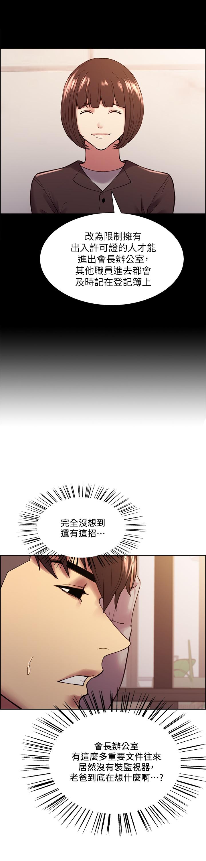 第58话-原来你觊觎的是我身体 - 第9.jpg页