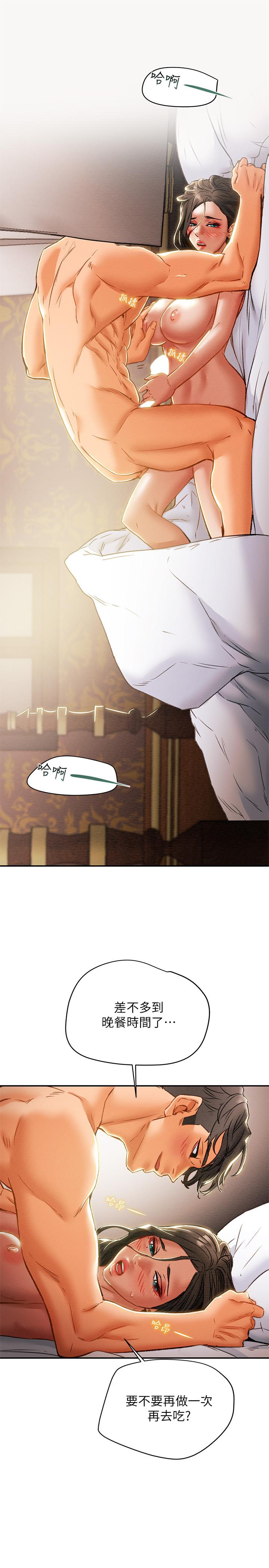 第34话-两人之间的新情感 - 第27.jpg页