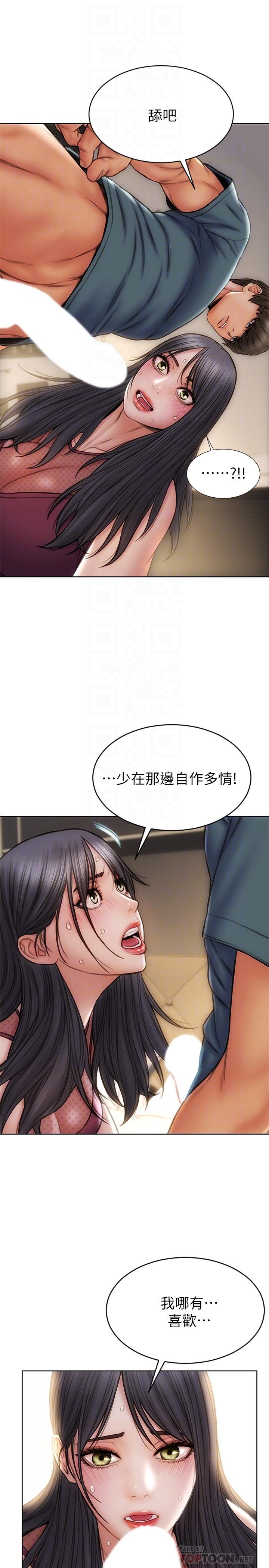 第14話-好好給我舔 - 第10.jpg页