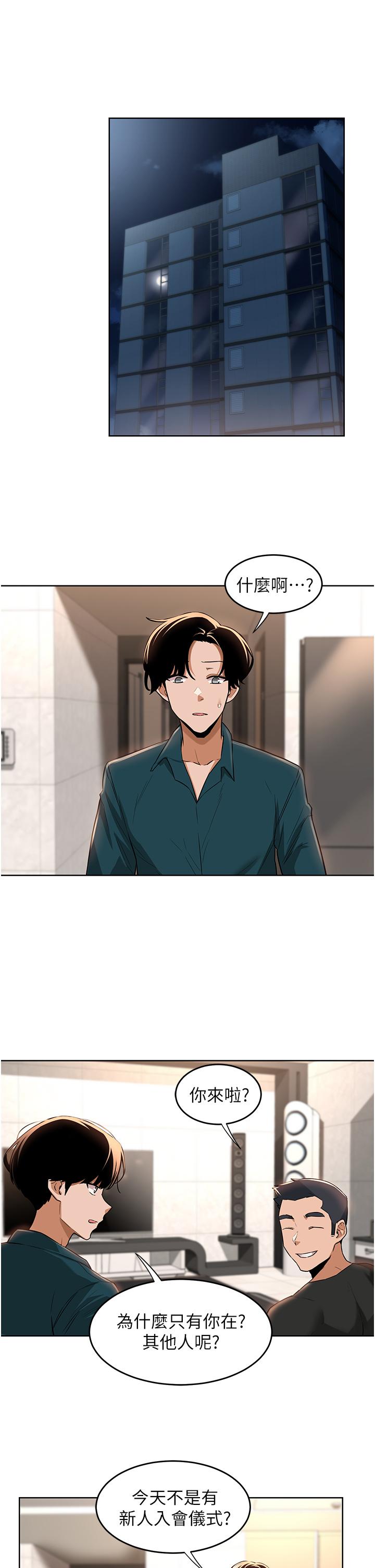 第25話-爭寵的兩條母狗 - 第5.jpg页