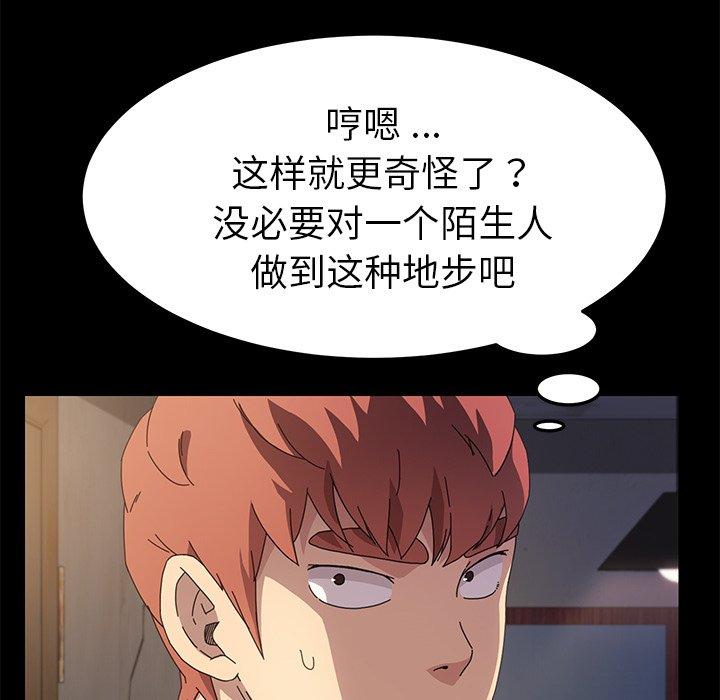 第66话 - 第25.jpg页