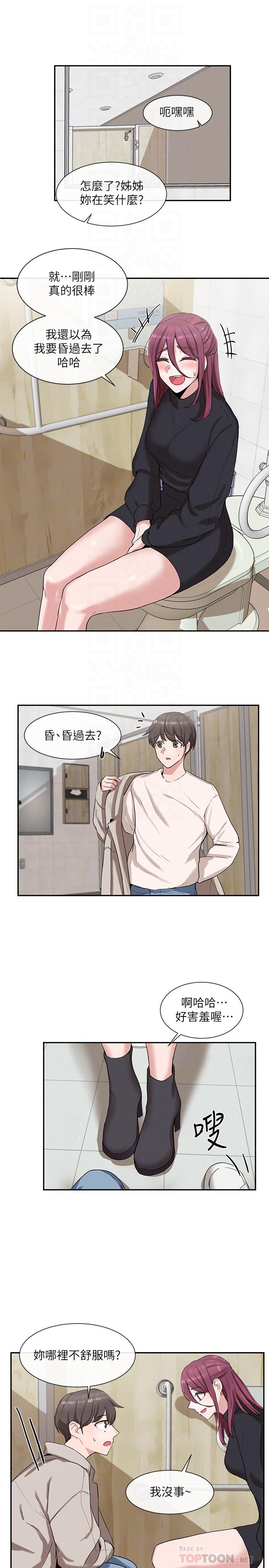 第8話-獨得學姐們關愛的社團新人 - 第12.jpg页