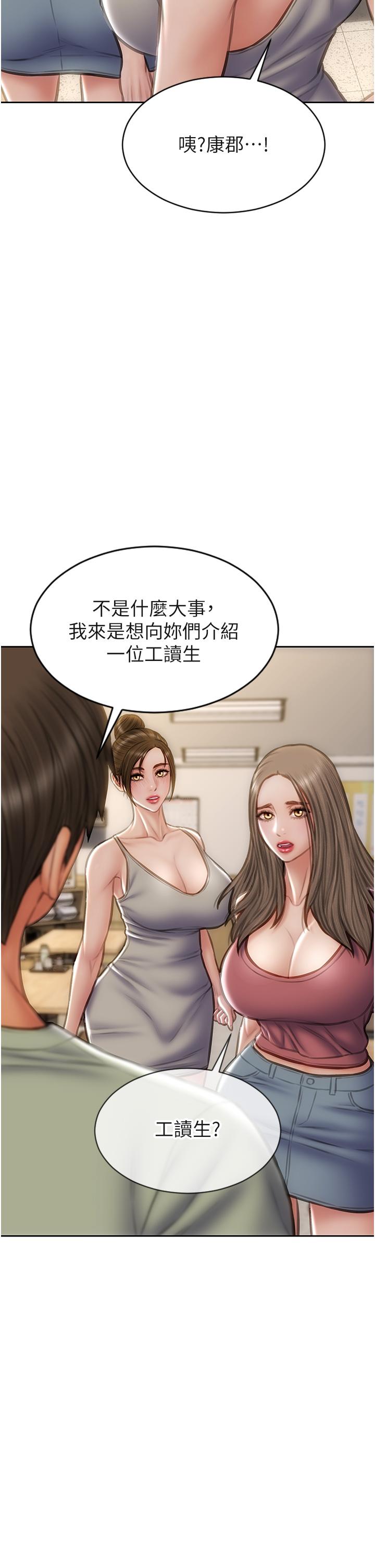 第62話-再次被寵幸 - 第42.jpg页