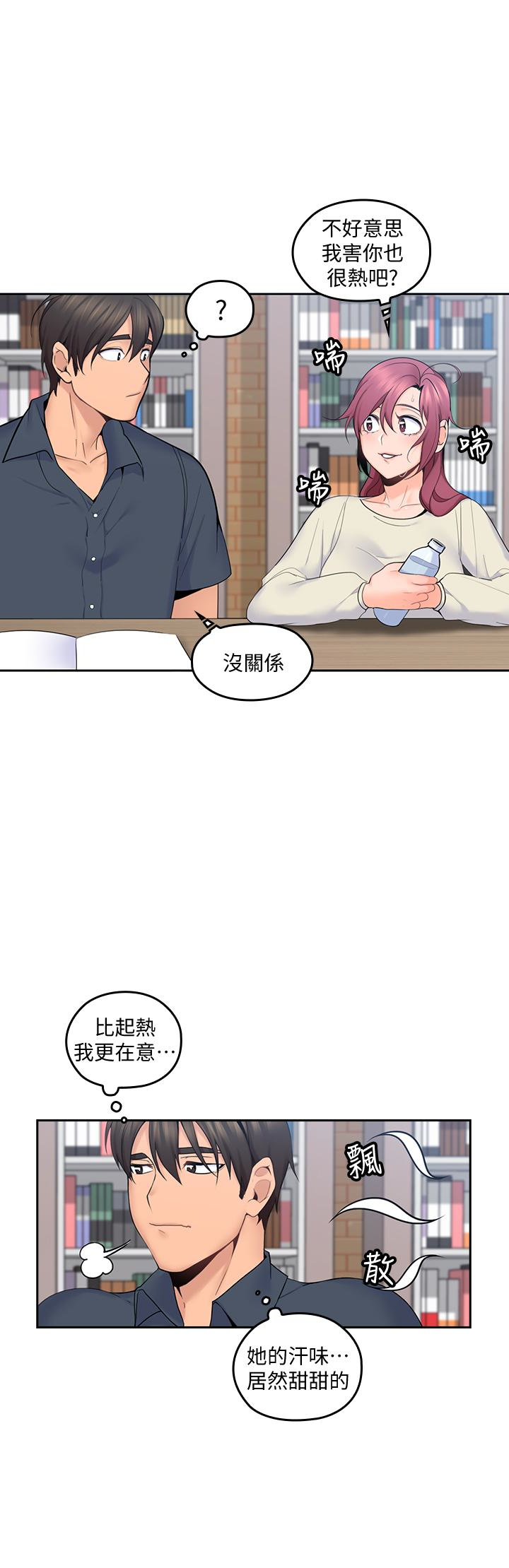 第15話-香甜的汗味 - 第9.jpg页