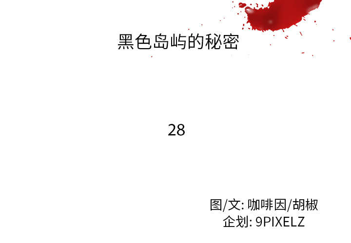 第 28 话 - 第2.jpg页