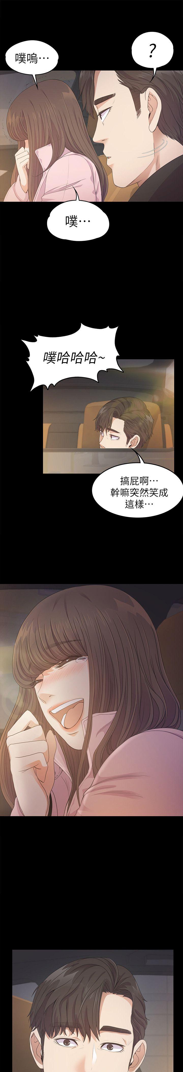 第30话-羅曼史開始[01] - 第25.jpg页