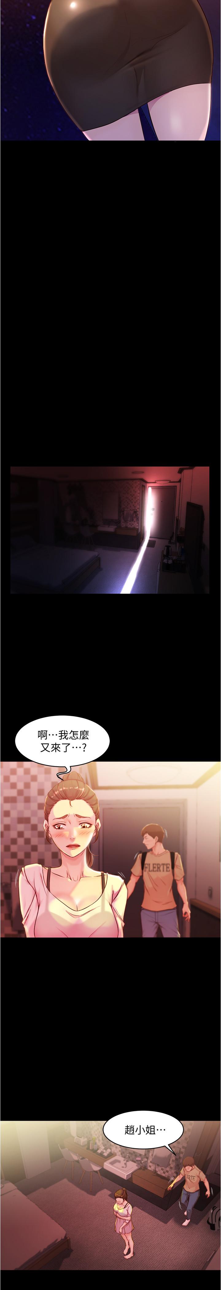 第25話-Q彈誘人的美屁 - 第9.jpg页